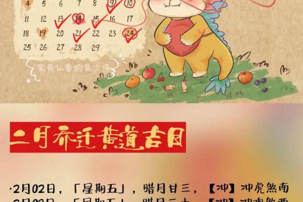 2024年搬家入乔迁吉日(请问2024年)