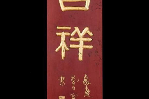 7月挂匾最吉利的三个日子(4月适合挂匾的日子)