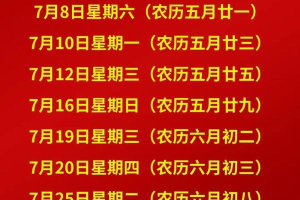 7月适合结婚日子(7月适合结婚的好日子) 7月适合结婚日子(7月适合结婚的好日子)