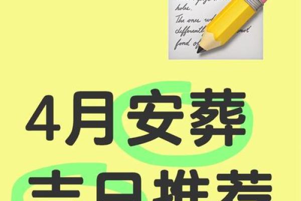 2025年7月份安葬吉日(2025年7月安葬吉日)
