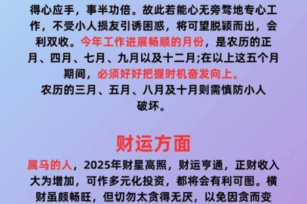 2025属马搬家入宅黄道吉日(2025年属马搬家入宅黄道吉日)