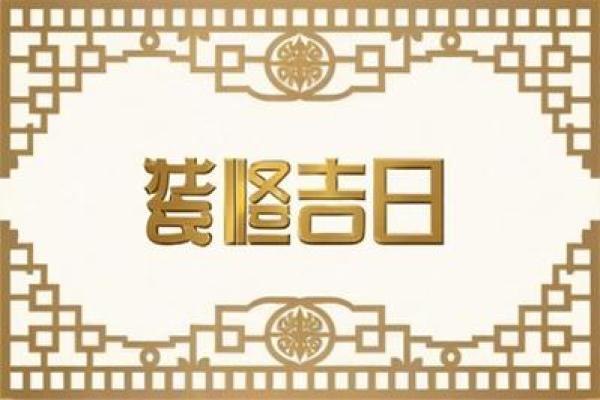 7月份适合搬家的黄道吉日2025年(2025年适合7月搬家的日子)
