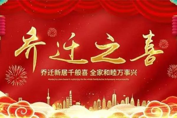 7月份入新居的黄道吉日(7月份入新居的黄道吉日是哪几天) 7月份入新居的黄道吉日(7月份入新居的黄道吉日是哪几天)
