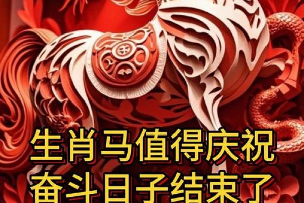 2024年属马结婚吉日一览表(2024年属马人的全年运势详解)