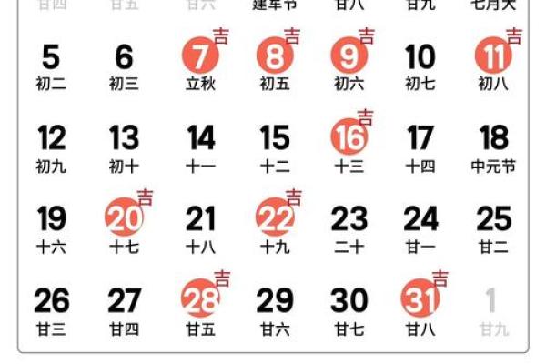 农历7月适合搬家入宅的日子(农历十七搬家好吗)