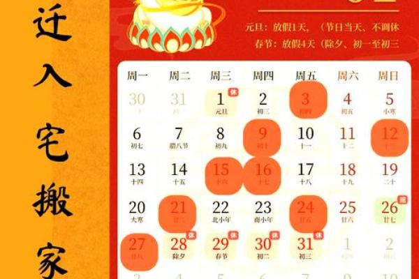 2024年农历7月乔迁入宅吉日(2024年农历7月乔迁入宅吉日)