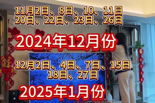 7月宜入宅和搬家吉日(2025年1月17日搬家吉日)