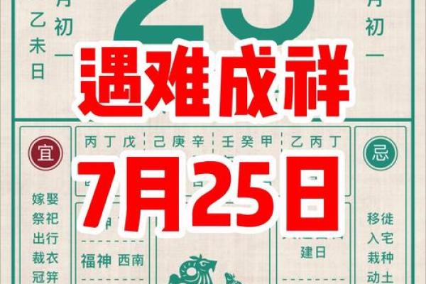 7月搬家入宅吉日(7月搬家入宅吉日2025年是哪天)