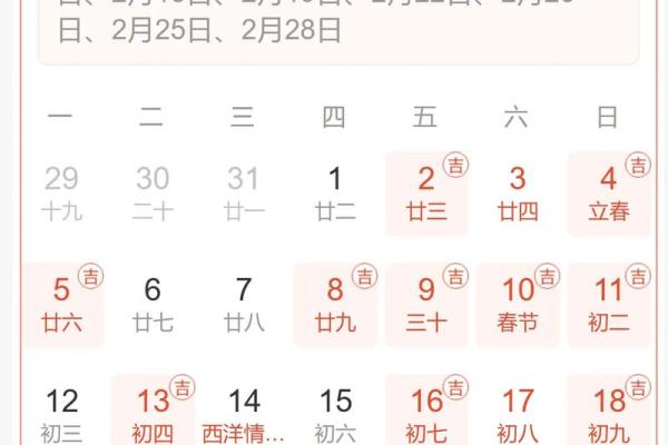 7月份黄道吉日(本月最好的黄道吉日是哪天)