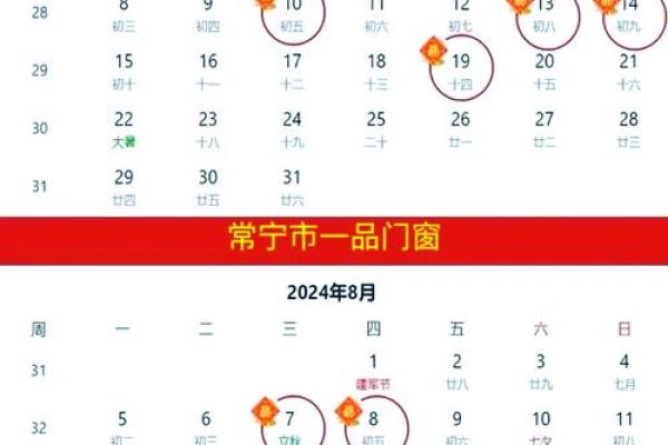 7月份哪天搬家好黄道吉日(7月份哪一天搬家好)