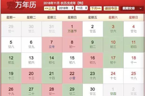 2011年结婚吉日(2011年结婚吉日查询)
