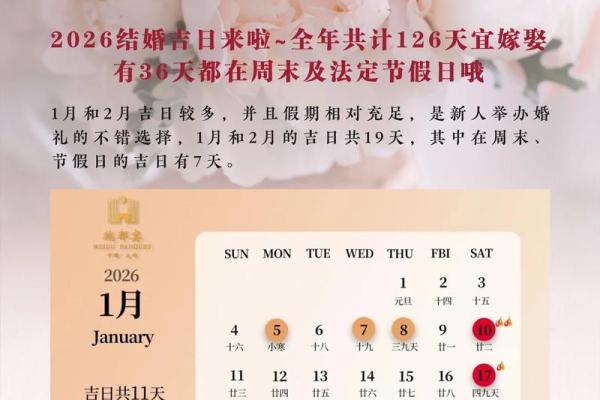 7月适合结婚的日子(今年宜结婚的日子)