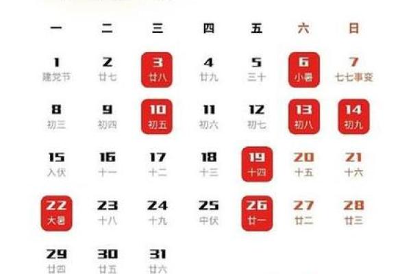 2025年7月份搬家黄道吉日(2025年4月吉日)