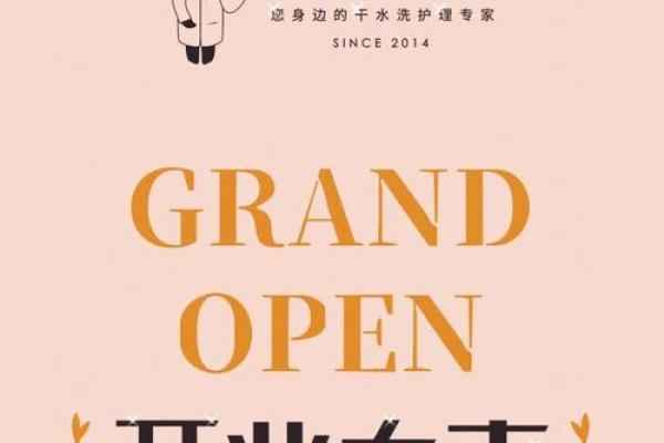 18号开业日子好不好(10月18号开业日子好吗)