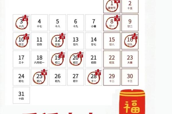 2024年农历七月搬家的好日子(2024年农历7月)