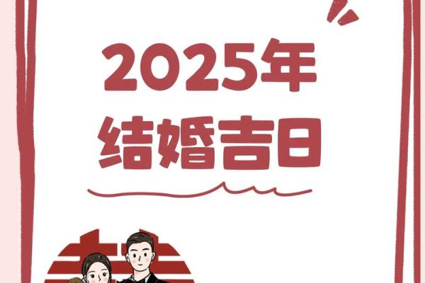 2025年7月领证最吉利日子