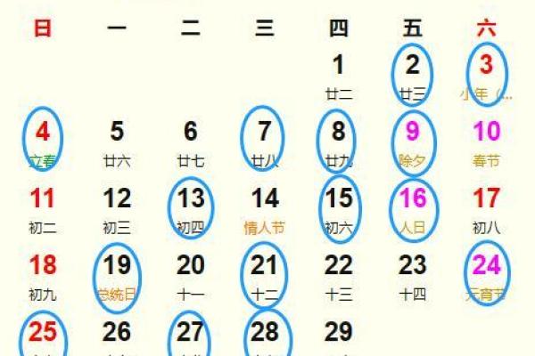 2024年腊月安门吉日(二零二零年腊月安门吉日)