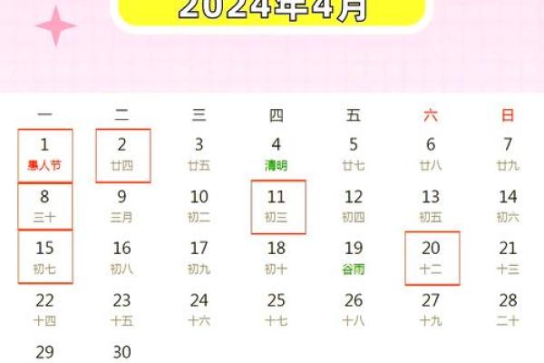 2024年阳历搬家吉日(2024年什么日子)