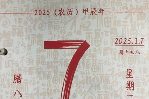 2025年7月份祈福吉日专用日历