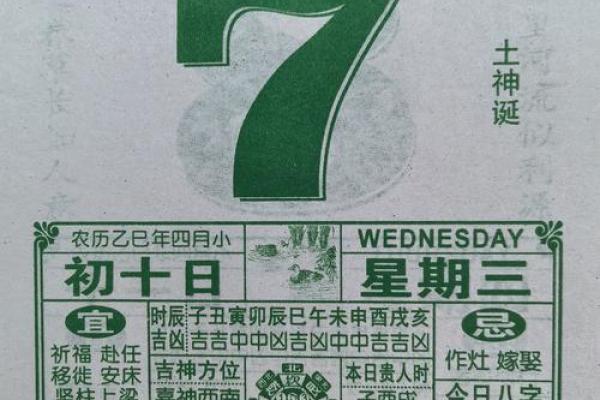 2025年7月份祈福吉日专用日历
