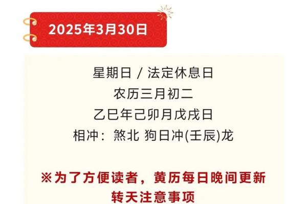 2025年3月份黄道吉日(2025年3月份黄道吉日查询)