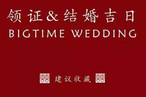 7月份适合结婚的黄道吉日(今年适合结婚的黄道吉日)