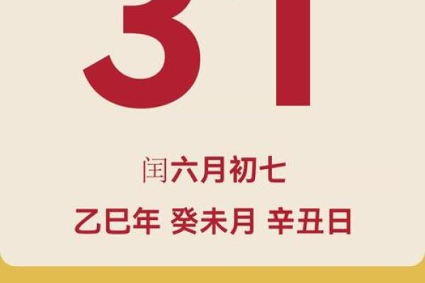 2025年7月份开光吉日(2025年7月开光黄道吉日)