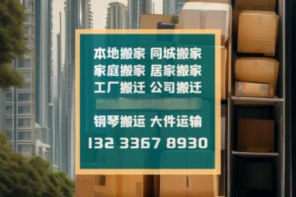 7月份适合搬家的日子(7月份适合搬家的吉日)