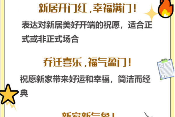 2014年乔迁新居最好的日子(2014年乔迁新居最好的日子是哪天)