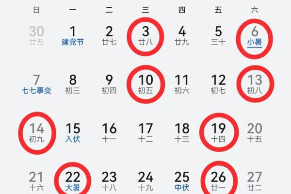 2025农历7月搬家吉日(二零二一年农历七月那天搬家好)
