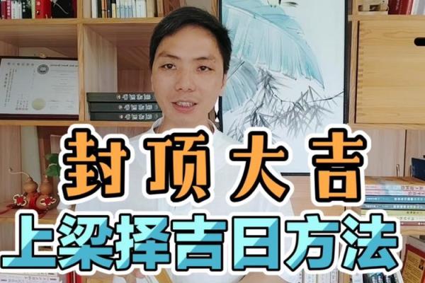 2025年7月上梁吉日最佳时辰表