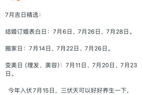 7月适合搬家的日子(7月适合搬家的日子是哪几天)