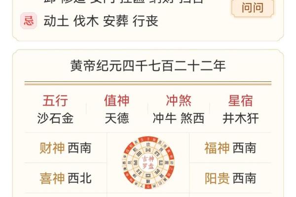 乙巳年七月开光大吉日