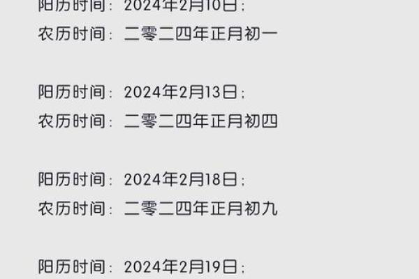 2024年订婚最佳日期(2024年订婚黄道吉日)