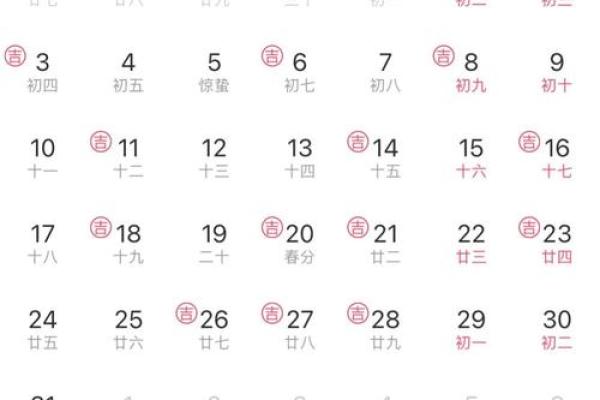 1月结婚黄道吉日2025(1月结婚黄道吉日2025年)