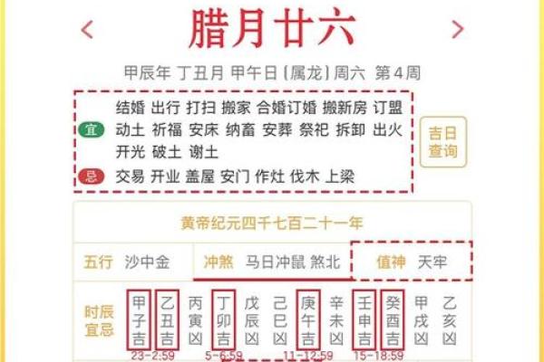 10月份黄历结婚吉日查询(10月黄历结婚吉日查询结果)