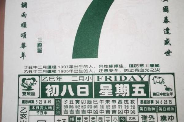 2025年7月出行最吉利日子