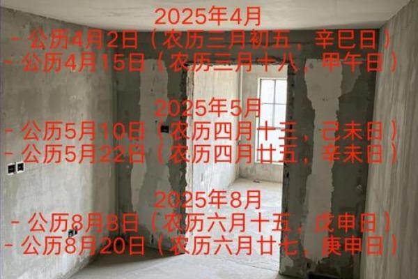 2025年6月建房动土黄道吉日查询(2025年6月生子吉日)