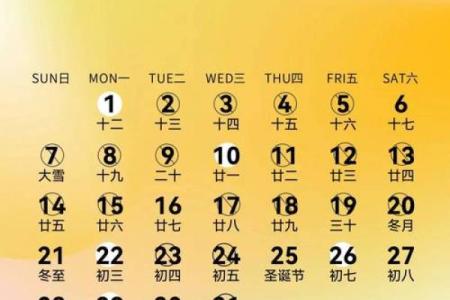 2024年腊月安门吉日(2025年腊月安门黄道吉日)