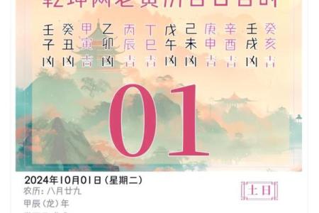 10月搬家黄道吉日万年历(10月搬家黄道吉日)