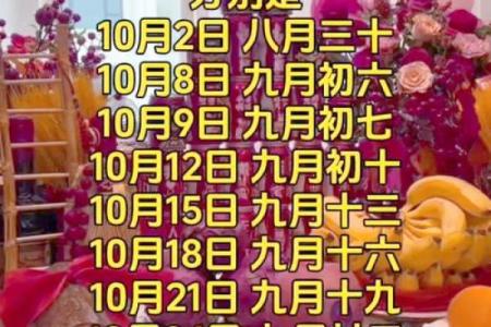 10月份搬家入住吉日(10月份搬家入宅吉日查询)