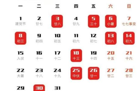 7月开业吉日2025年最佳日子是什么(2025年7月适合开业的吉日)