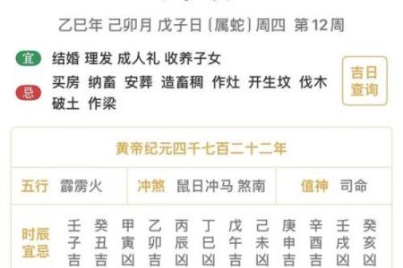 2025年3月份黄道吉日(2025年7月份黄道吉日)