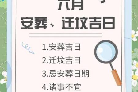 七月份安葬吉日2025年(七月份安葬吉日查询)