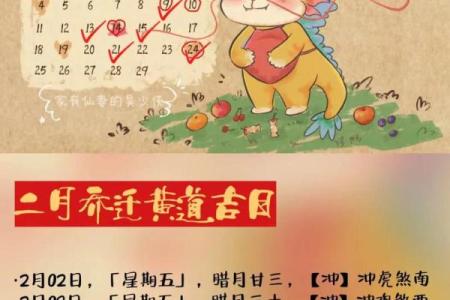 2024年搬家入乔迁吉日(请问2024年)