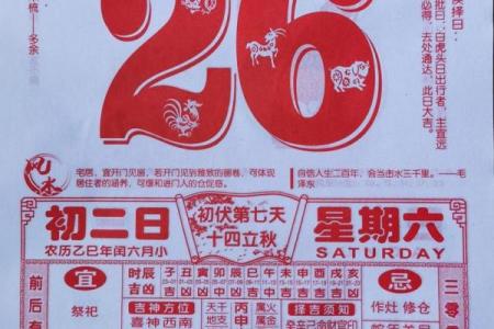 7月份黄道吉日2025年查询(7月份黄道吉日2025年)