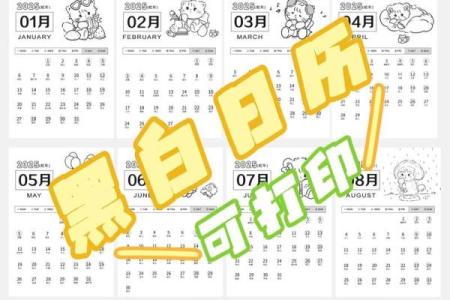 2025年7月开业大吉日历