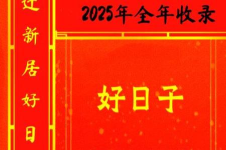 25年7月搬家好日子有哪些(2025年7月25号搬家好吗)