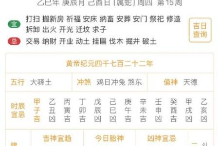 10月份入宅吉日(10月份入宅吉日一览表2024年)