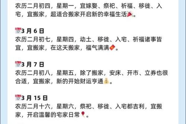 24年7月搬家的黄道吉日(二十七号搬家好不好)